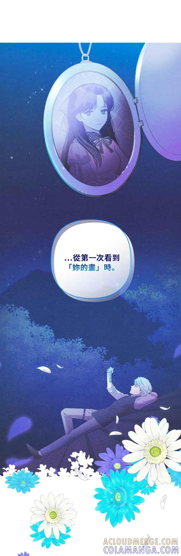 《请杀了我老公》第22话：冬之蝶 第5页