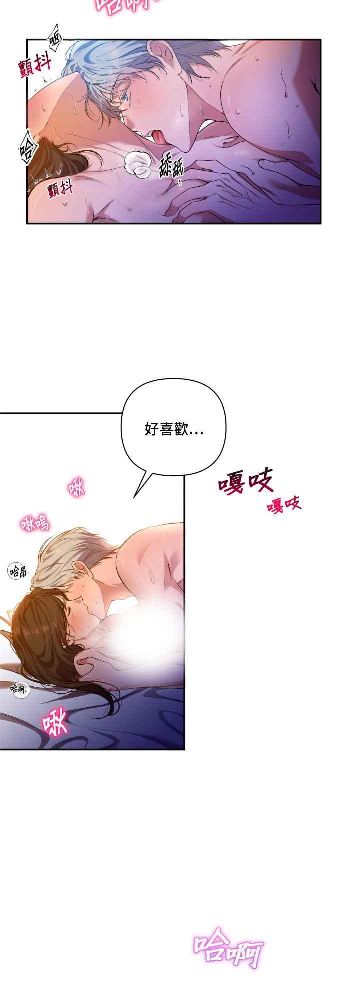 《请杀了我老公》第22话：冬之蝶 第18页