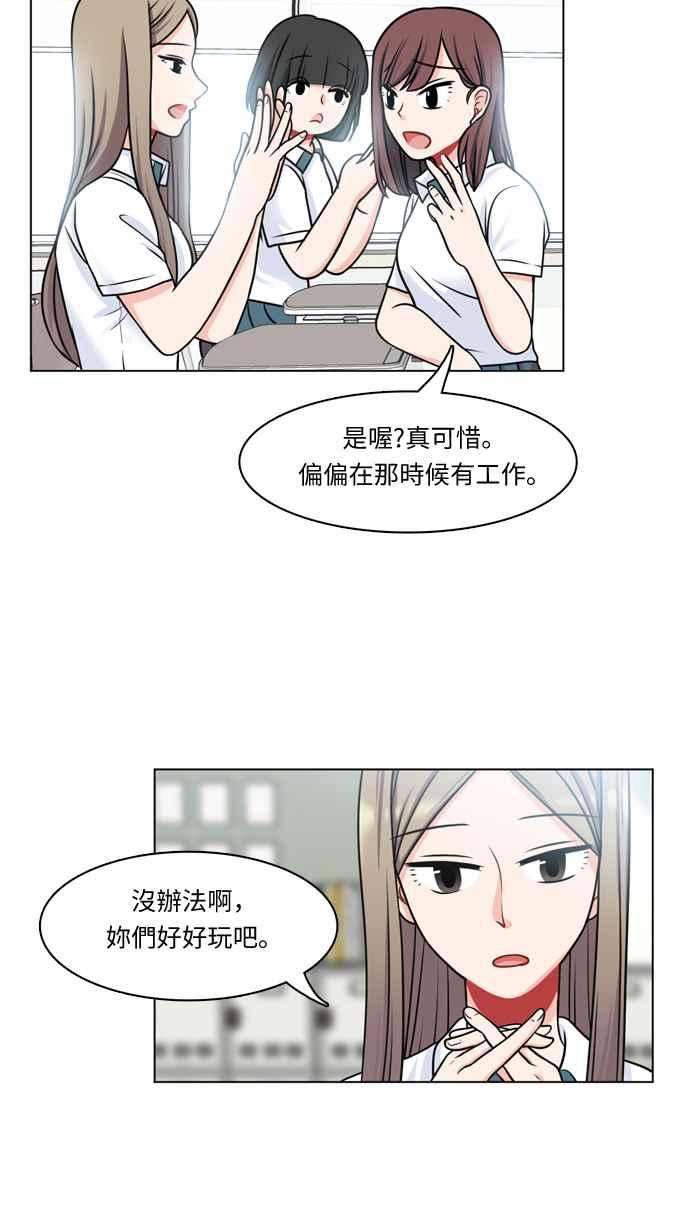 《花开的日子》第22话 第20页