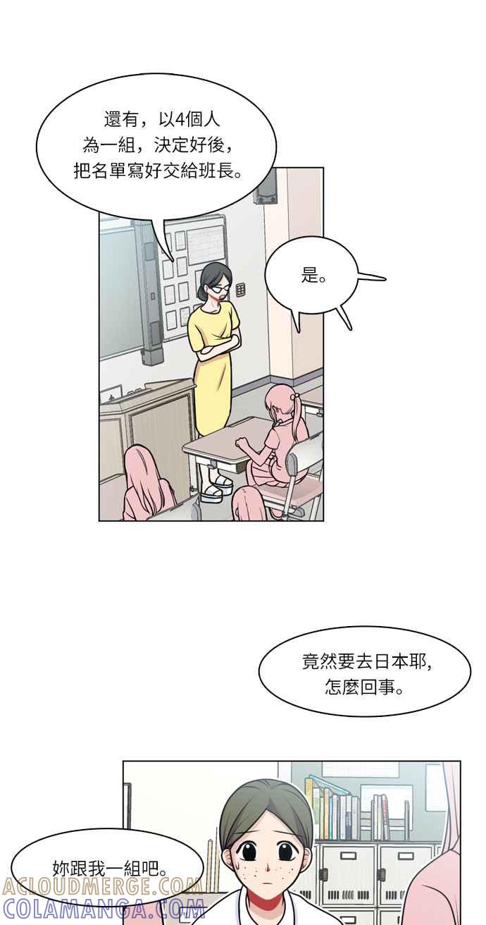 《花开的日子》第22话 第15页