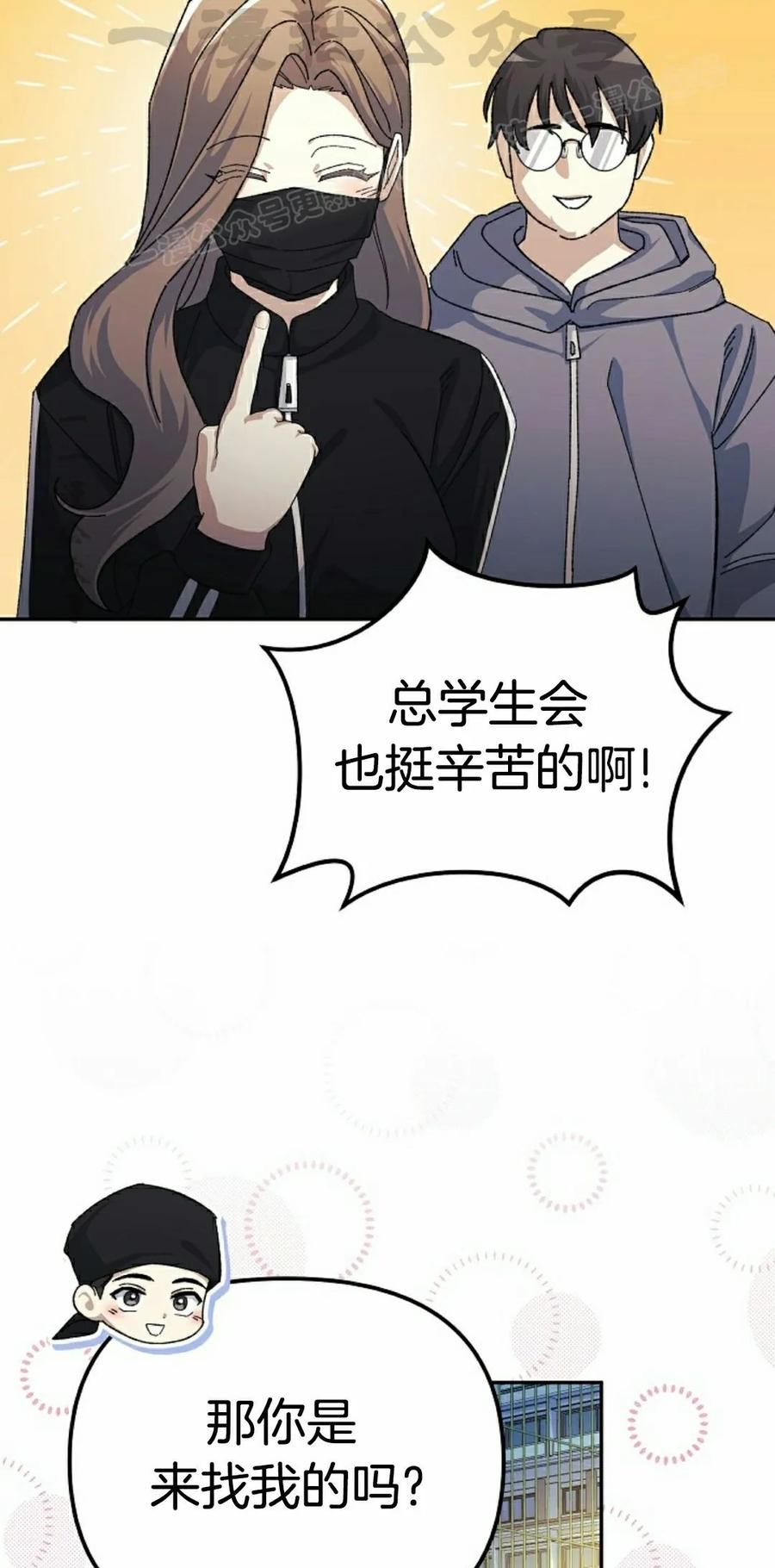 《游戏废材的重启人生》第22集 第44页