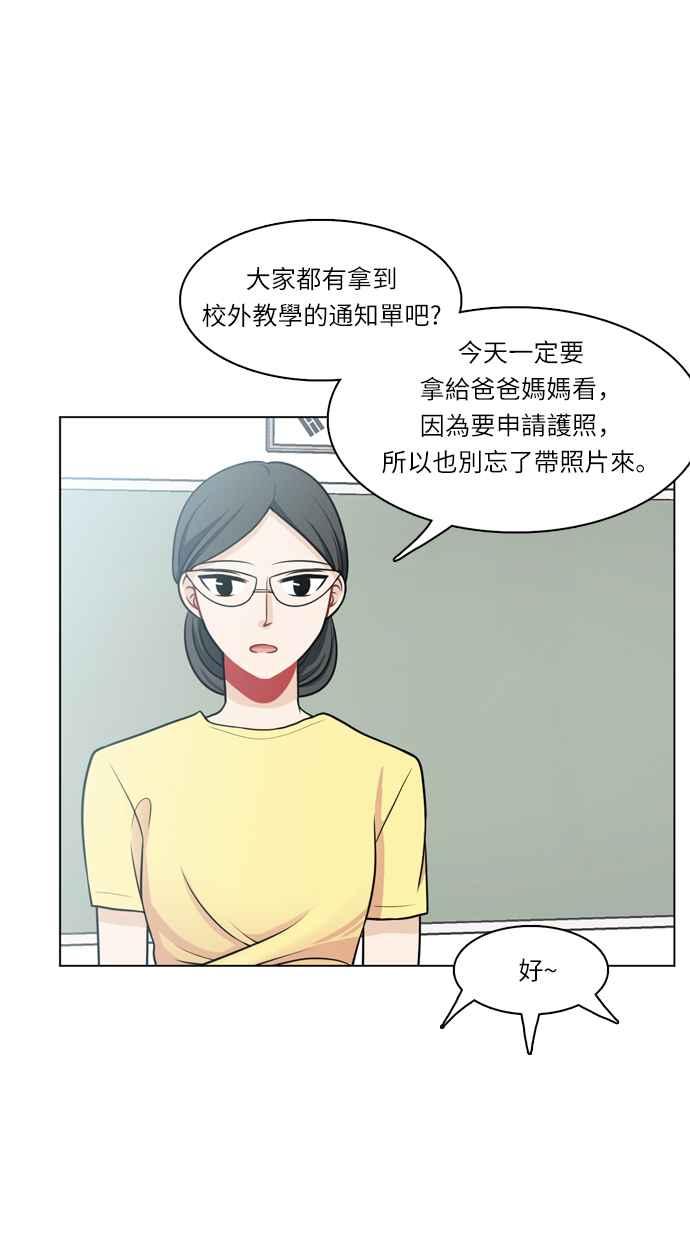 《花开的日子》第22话 第14页