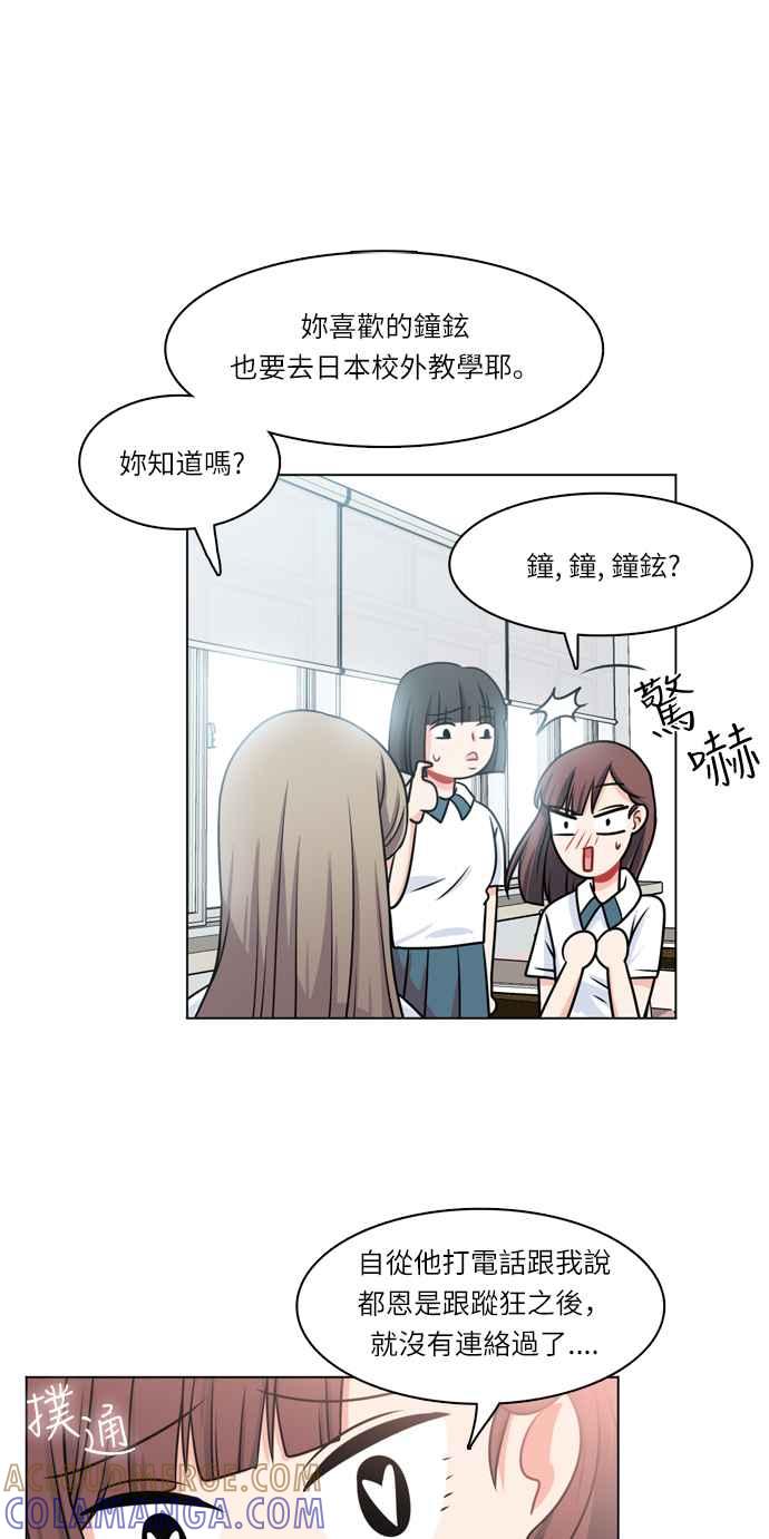 《花开的日子》第22话 第27页