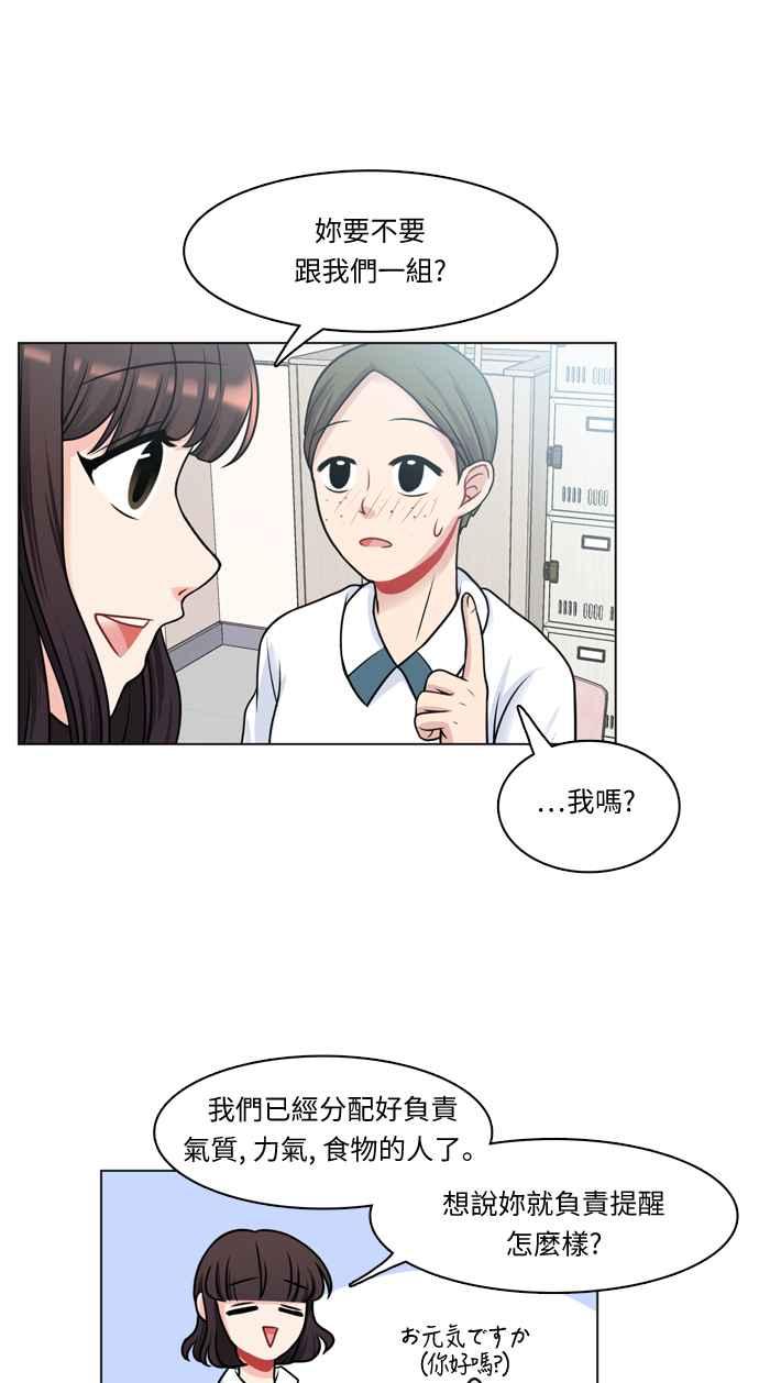 《花开的日子》第22话 第30页