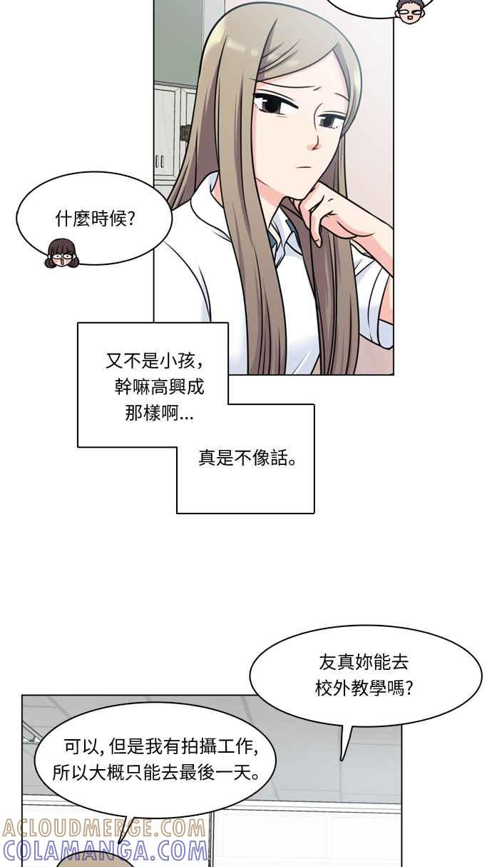 《花开的日子》第22话 第19页