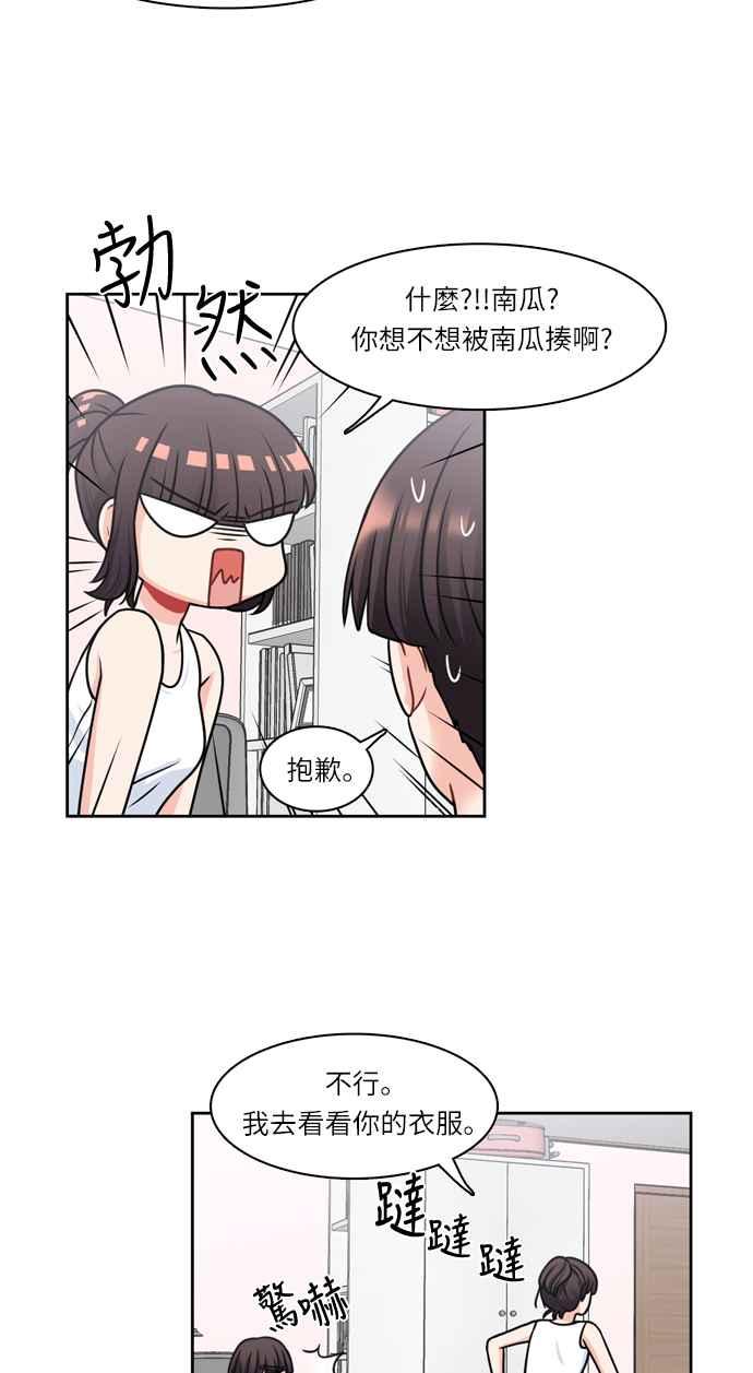 《花开的日子》第23话 第14页