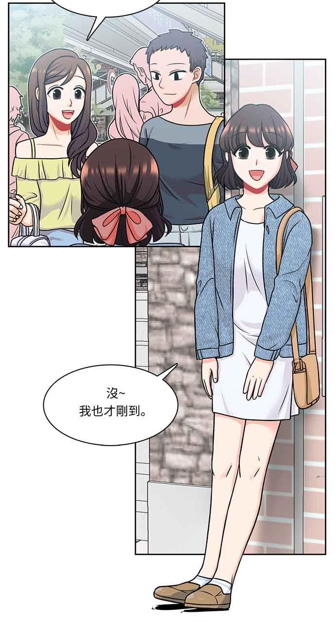 《花开的日子》第23话 第18页