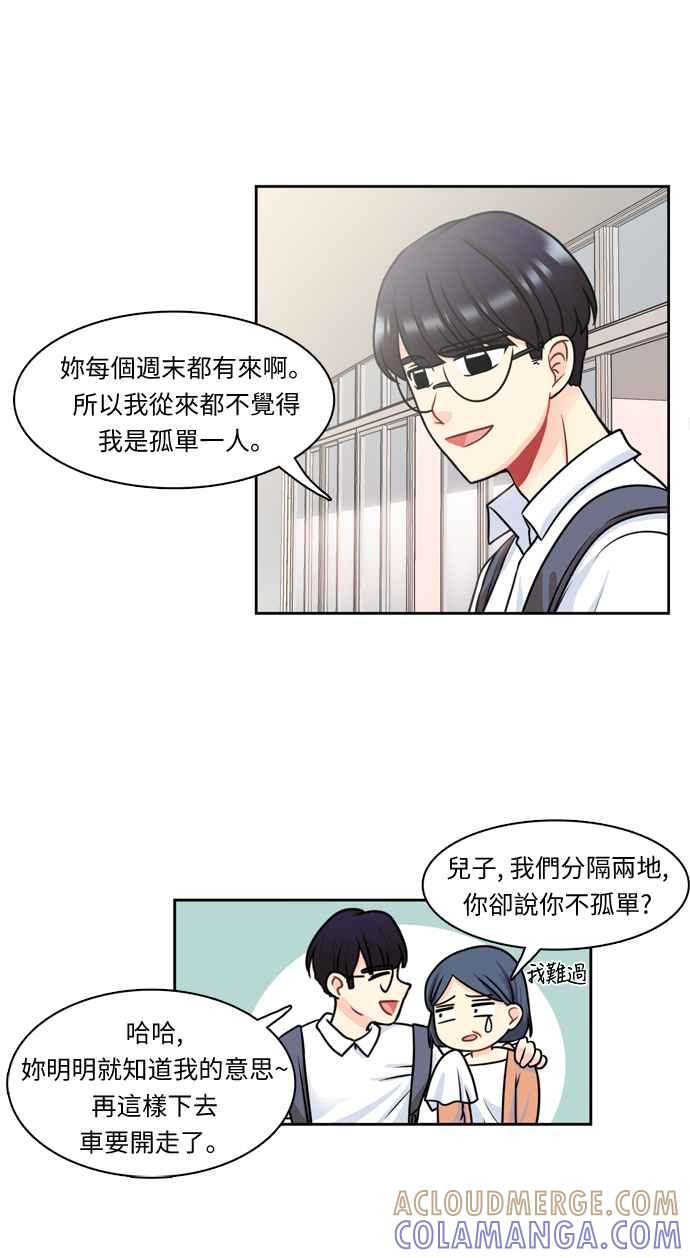 《花开的日子》第23话 第3页