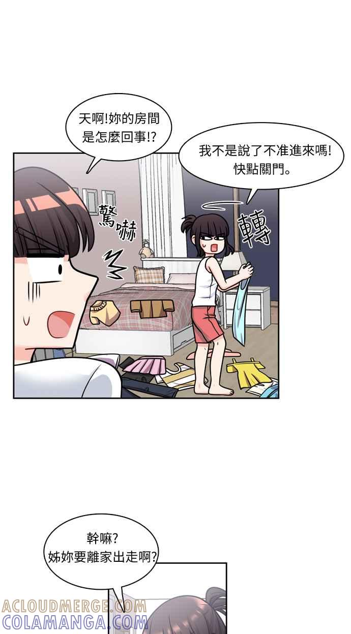 《花开的日子》第23话 第11页