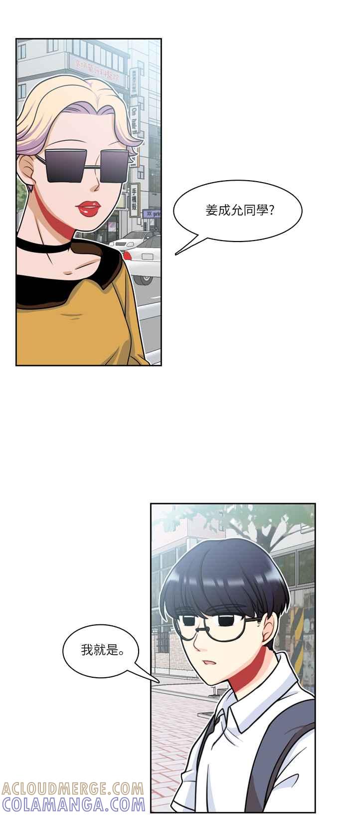 《花开的日子》第23话 第37页