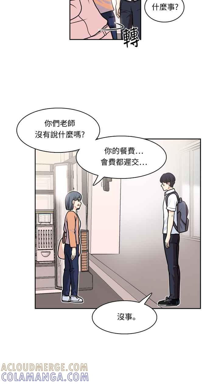 《花开的日子》第23话 第5页