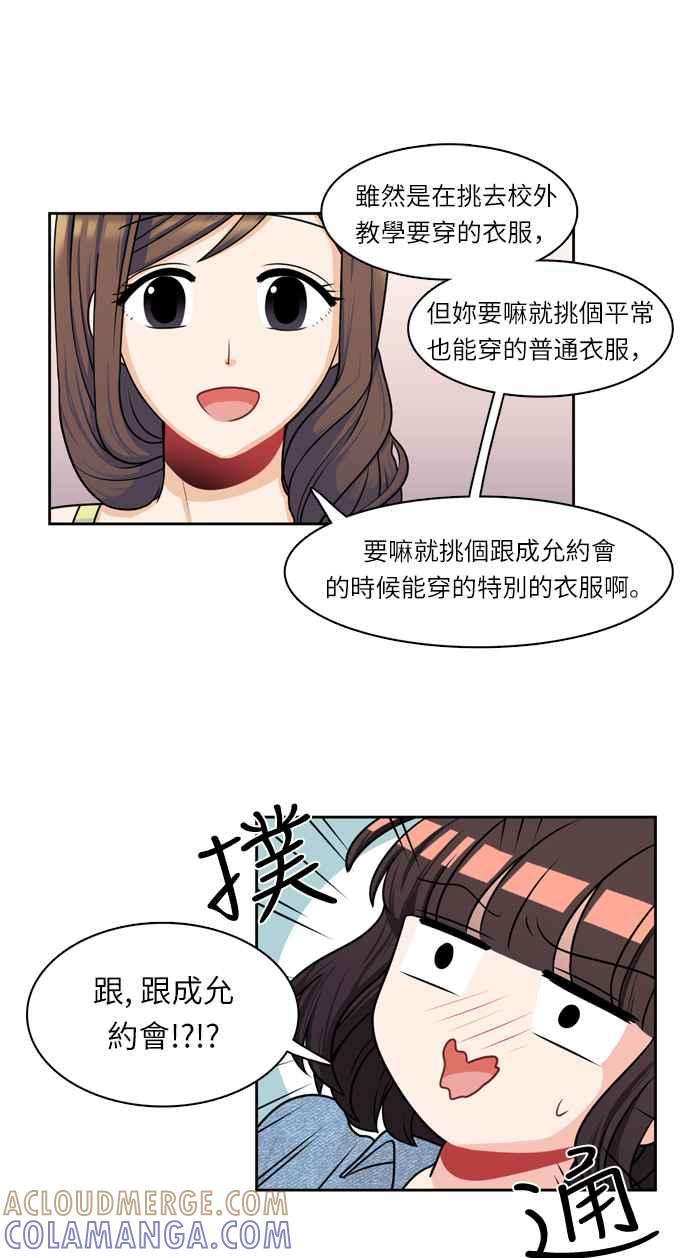 《花开的日子》第23话 第25页