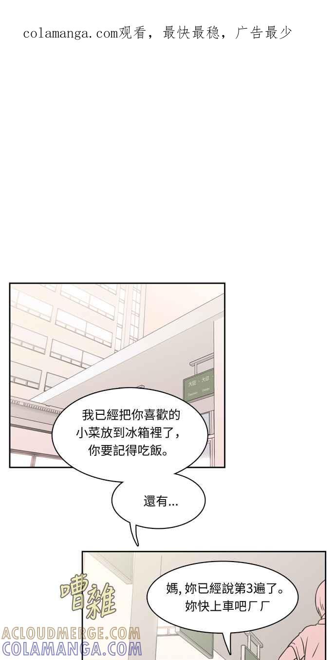 《花开的日子》第23话 第1页
