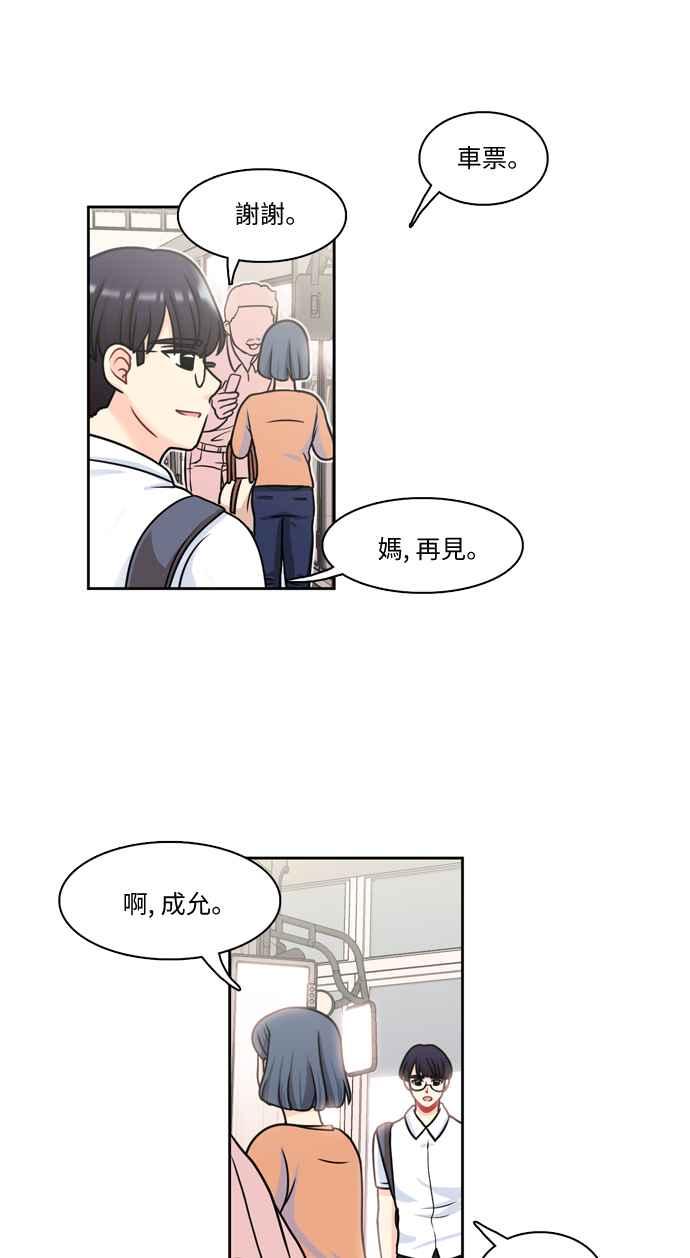 《花开的日子》第23话 第4页