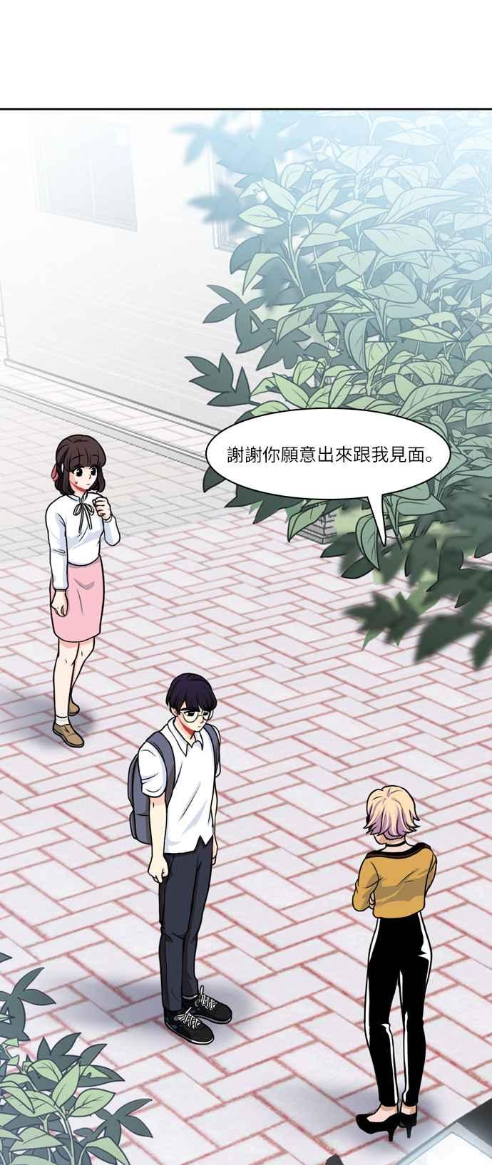 《花开的日子》第23话 第38页