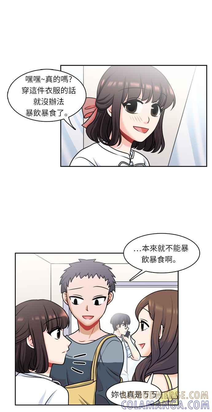 《花开的日子》第23话 第31页
