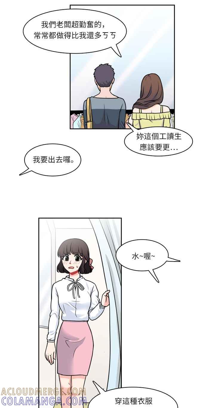 《花开的日子》第23话 第29页
