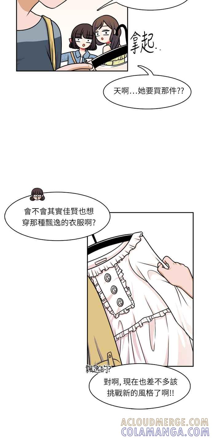 《花开的日子》第23话 第21页