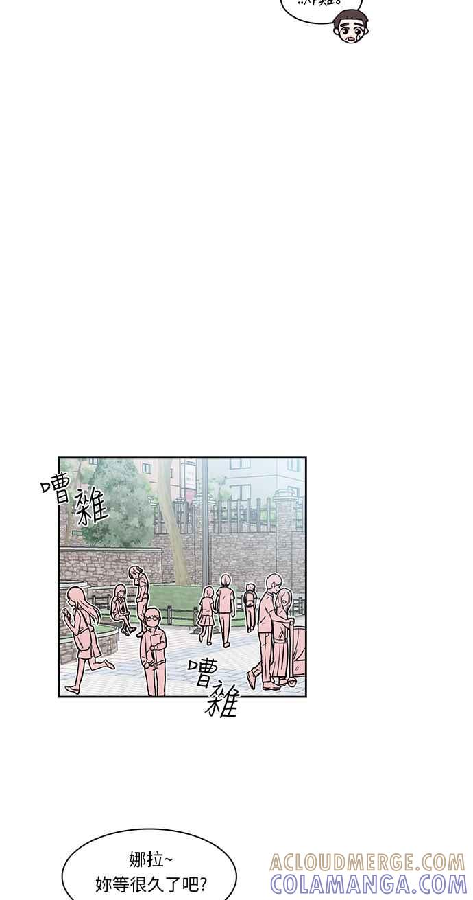 《花开的日子》第23话 第17页