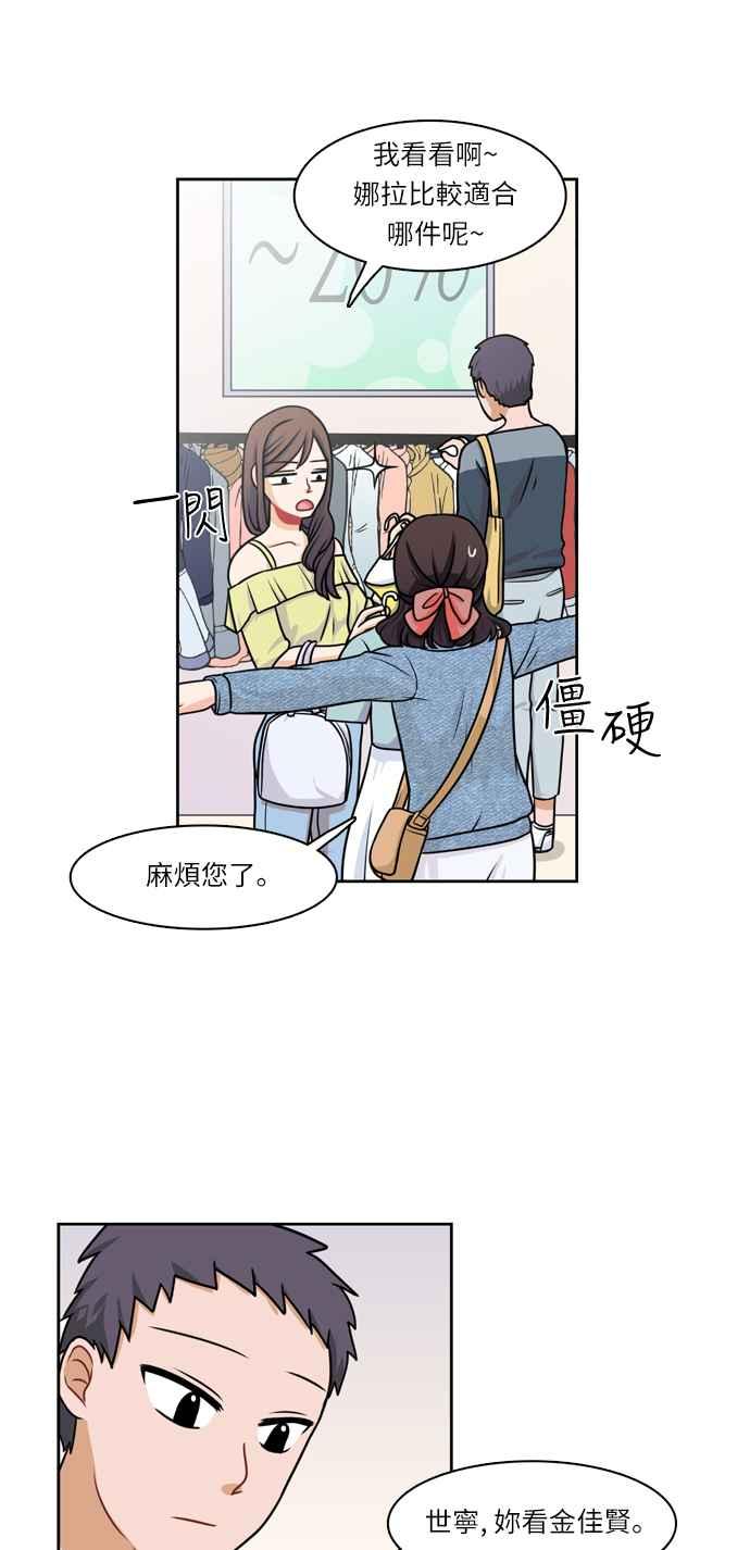 《花开的日子》第23话 第20页