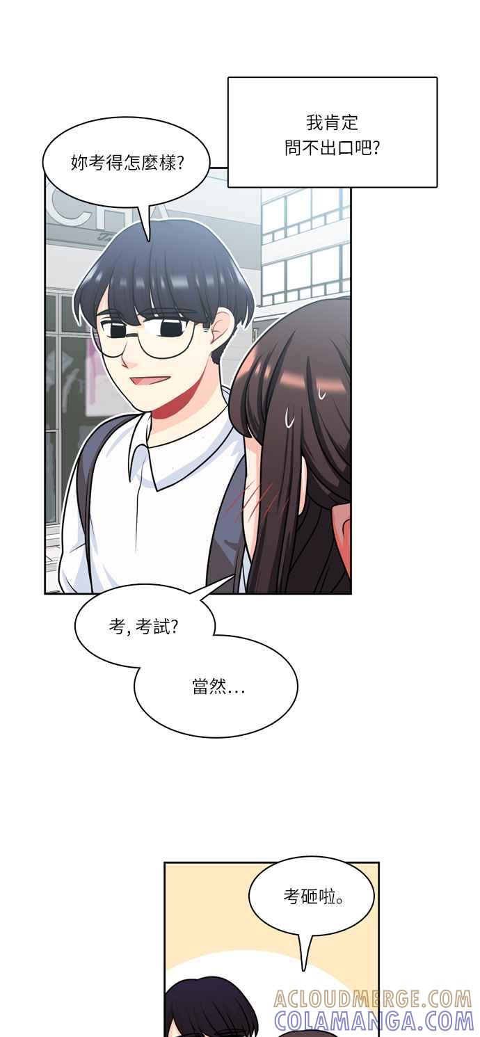 《花开的日子》第24话 第17页