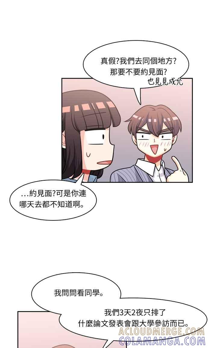 《花开的日子》第24话 第35页