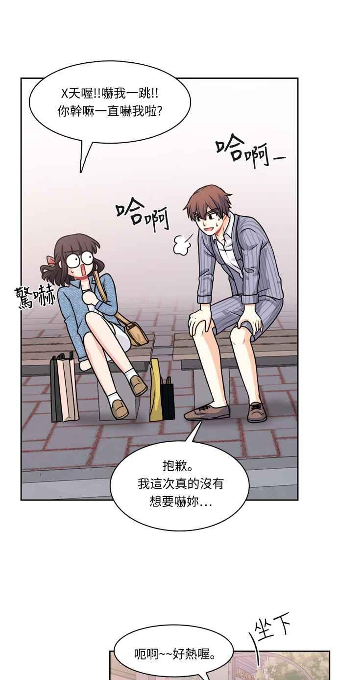 《花开的日子》第24话 第32页