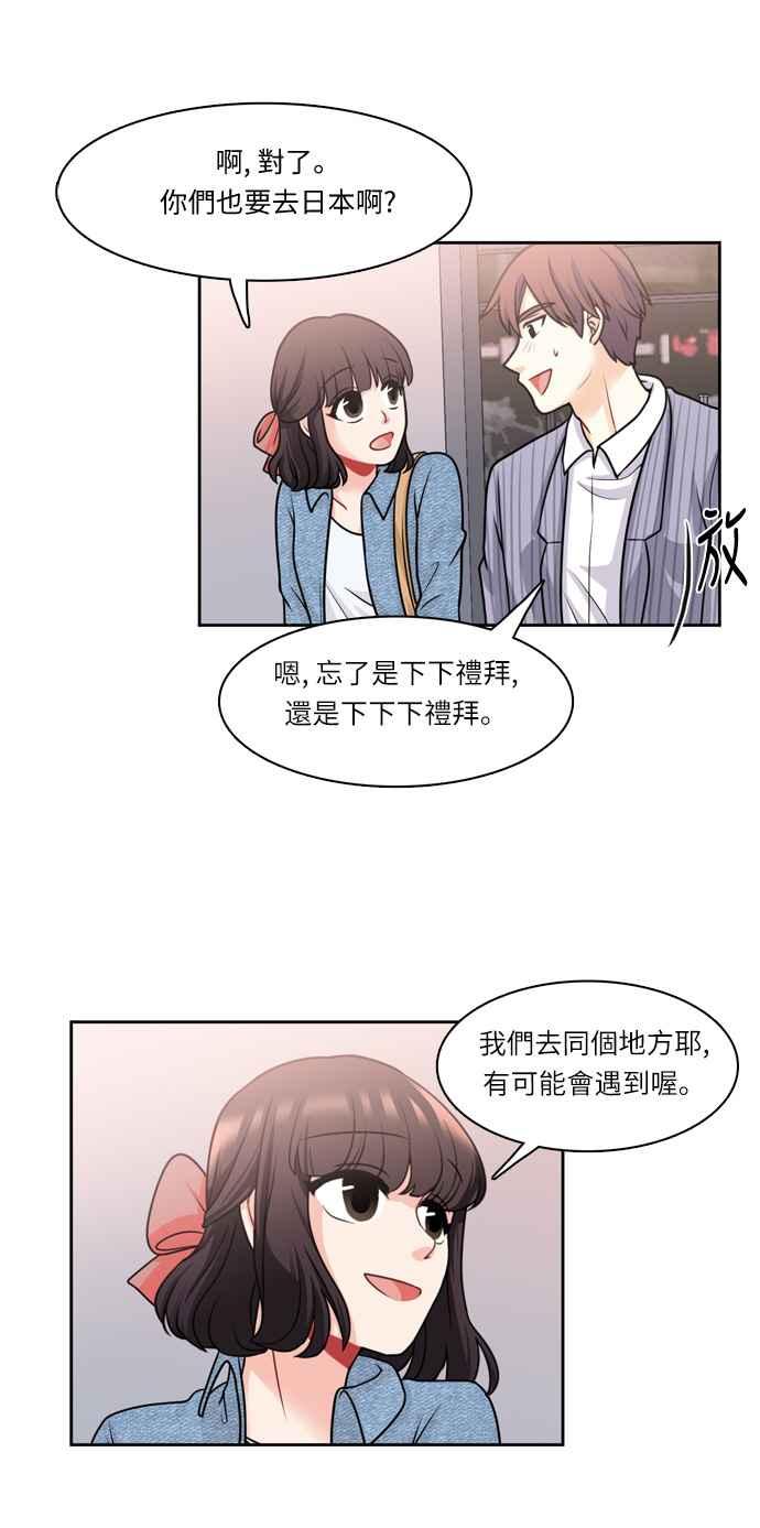 《花开的日子》第24话 第34页