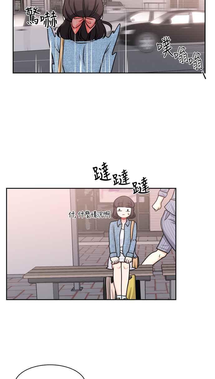 《花开的日子》第24话 第30页