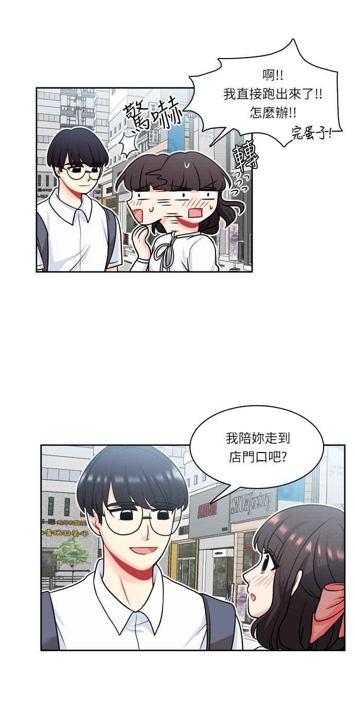 《花开的日子》第24话 第14页
