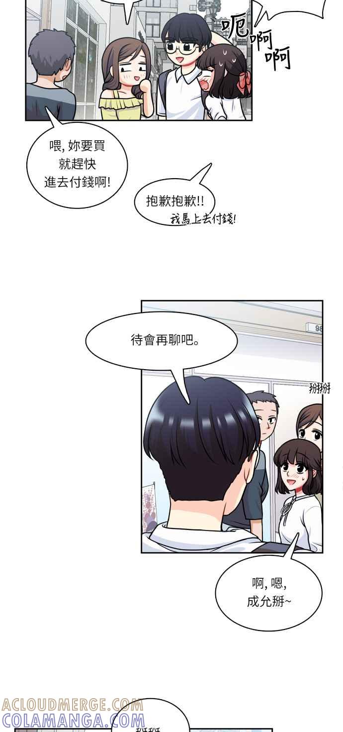 《花开的日子》第24话 第21页