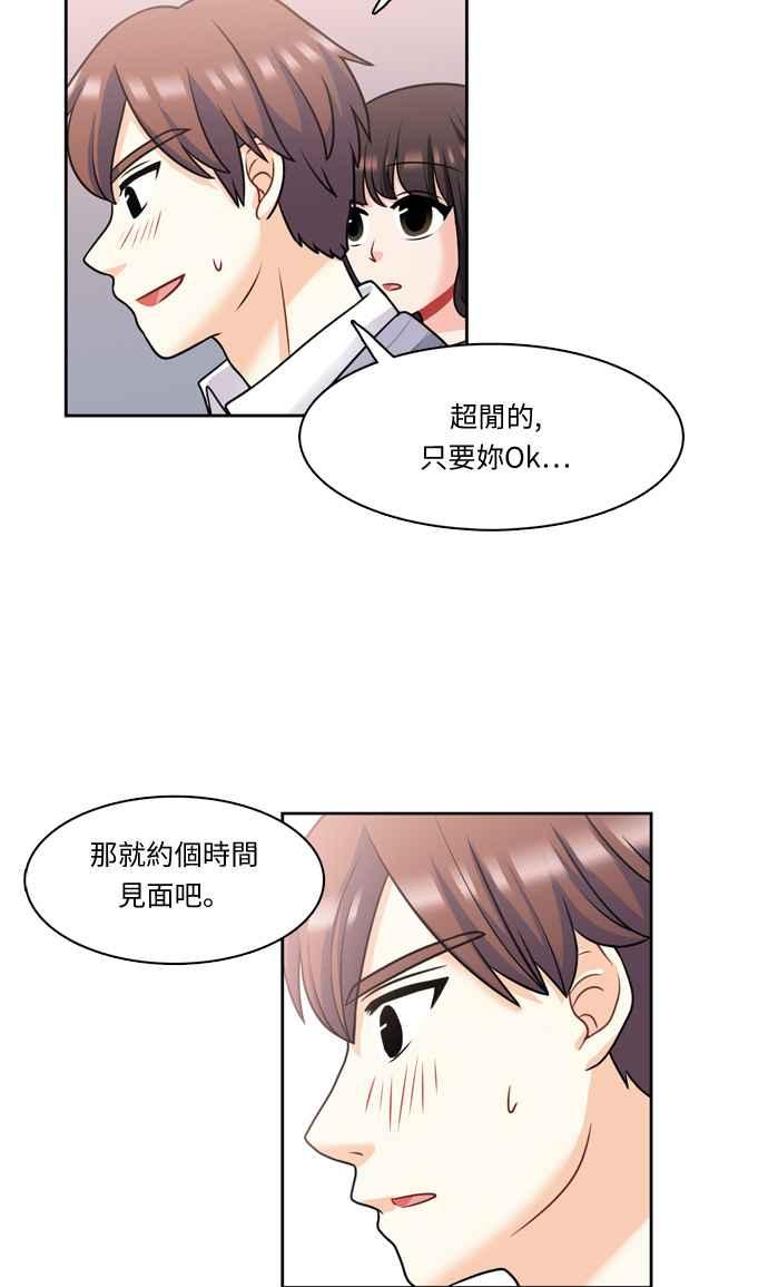 《花开的日子》第24话 第36页