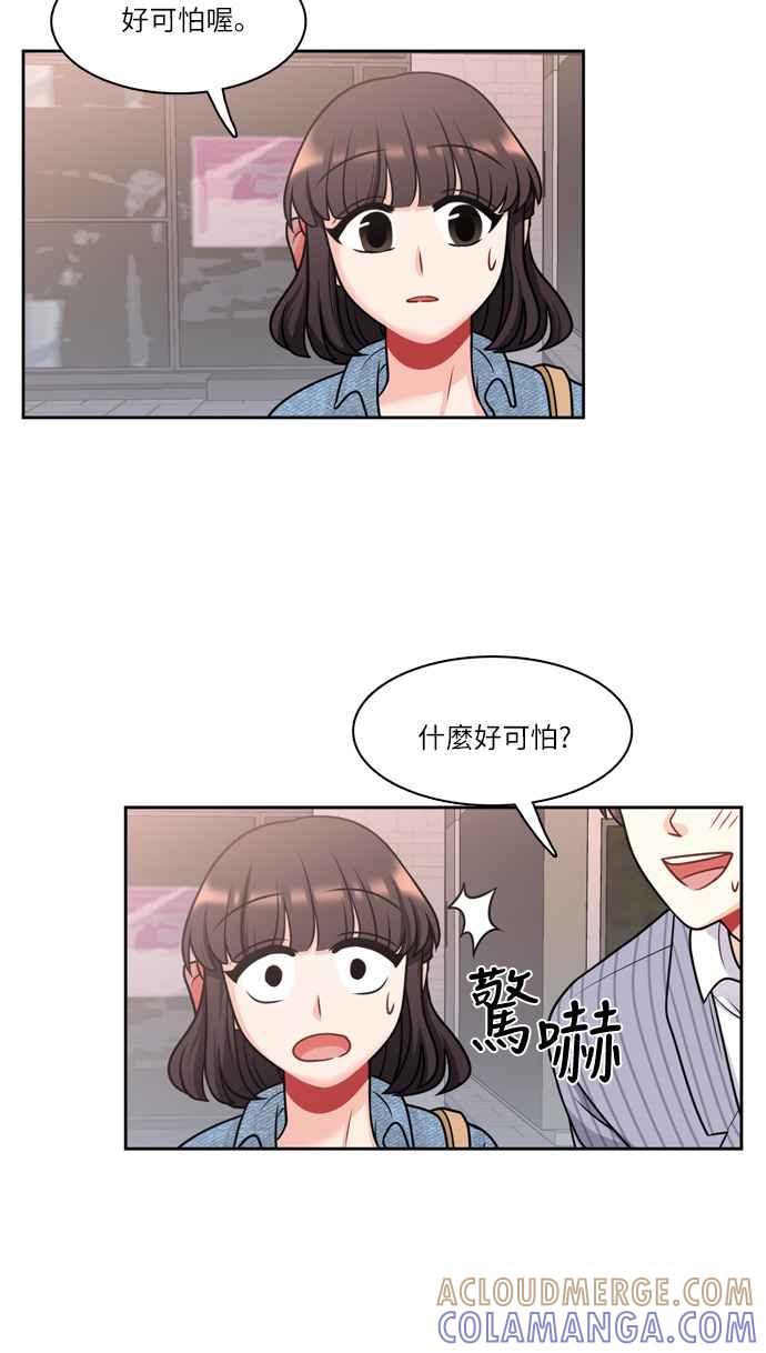 《花开的日子》第24话 第31页