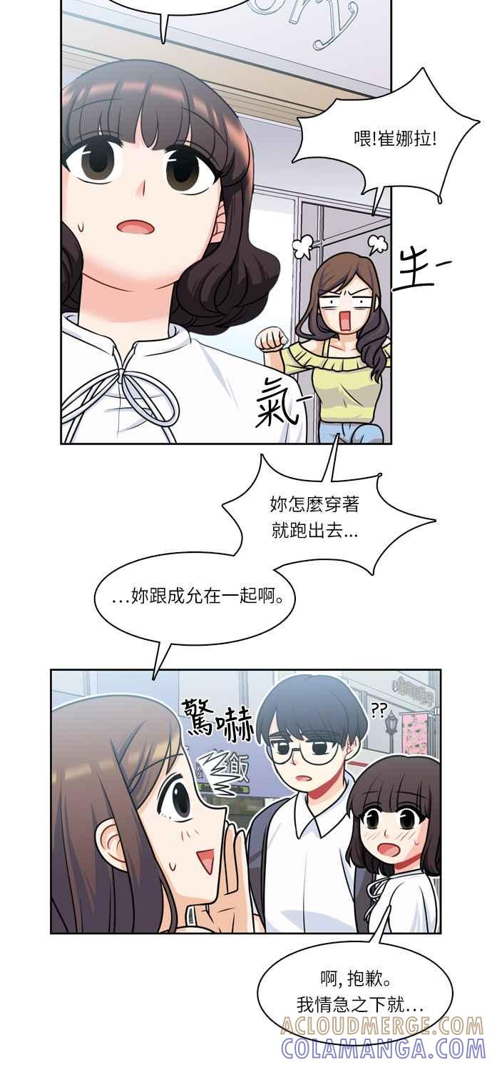 《花开的日子》第24话 第19页