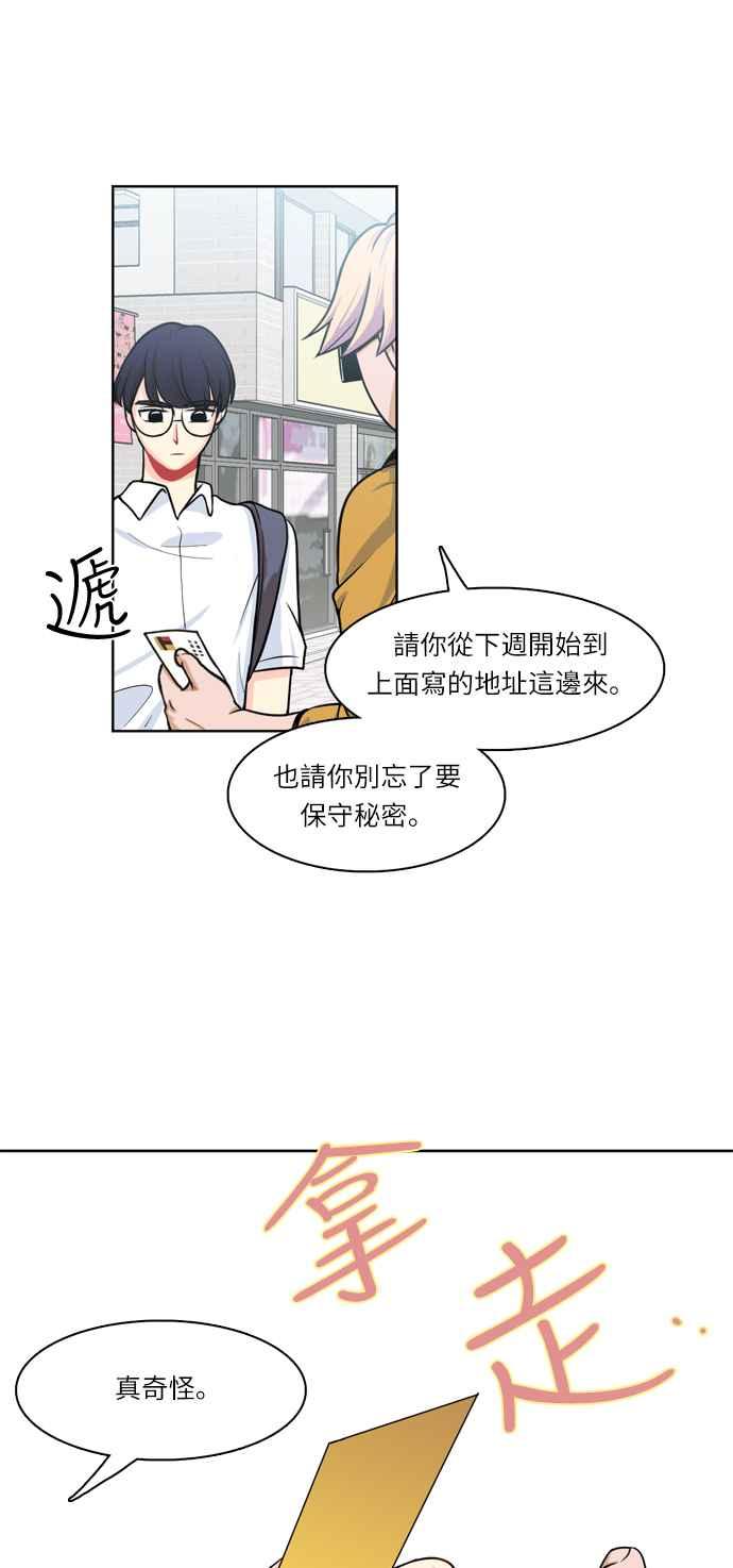 《花开的日子》第24话 第4页