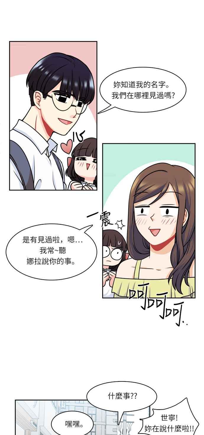 《花开的日子》第24话 第20页