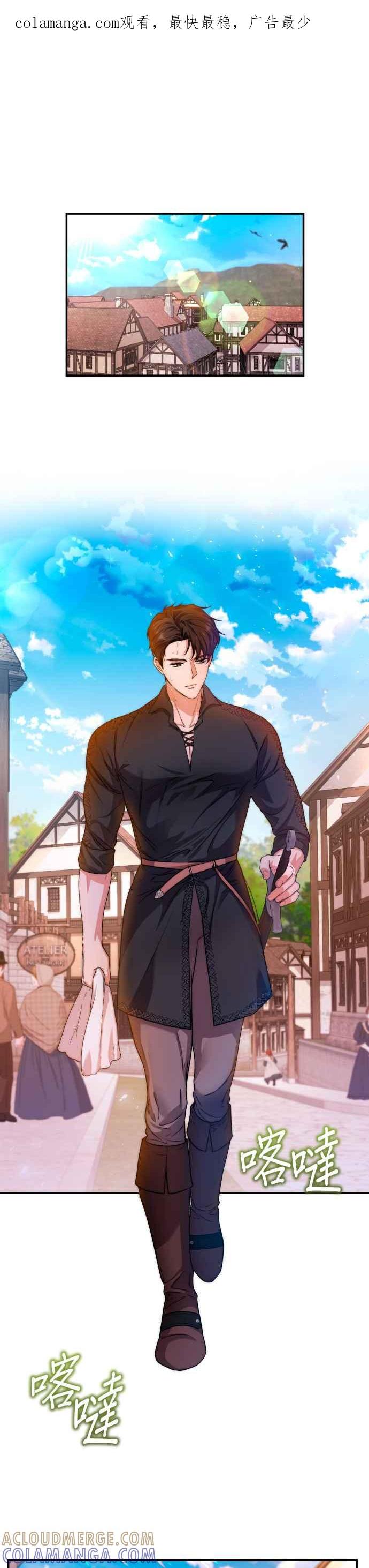 《请杀了我老公》第24话：该遵守的界线 第1页