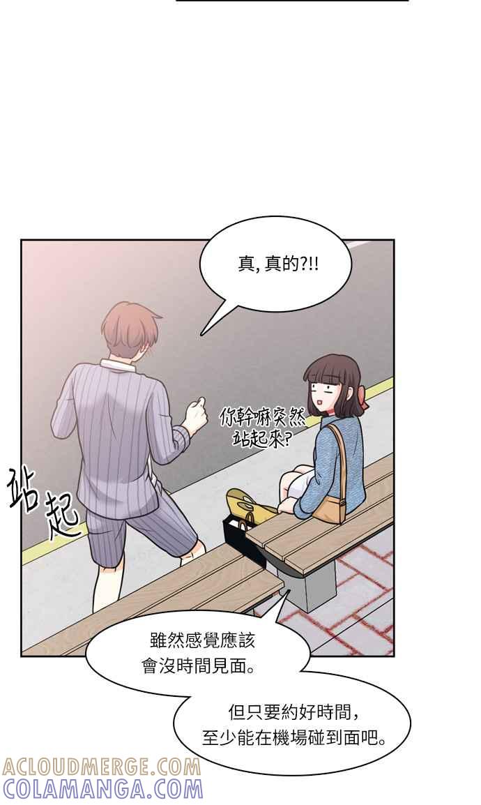 《花开的日子》第24话 第37页