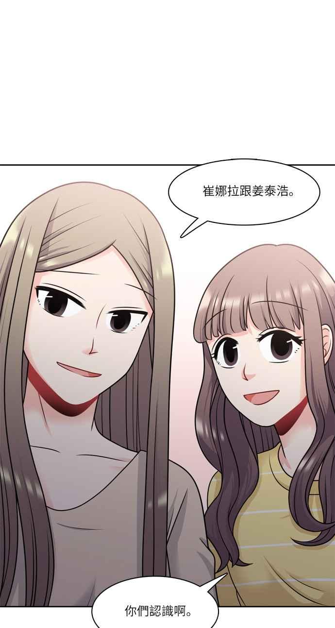 《花开的日子》第24话 第40页
