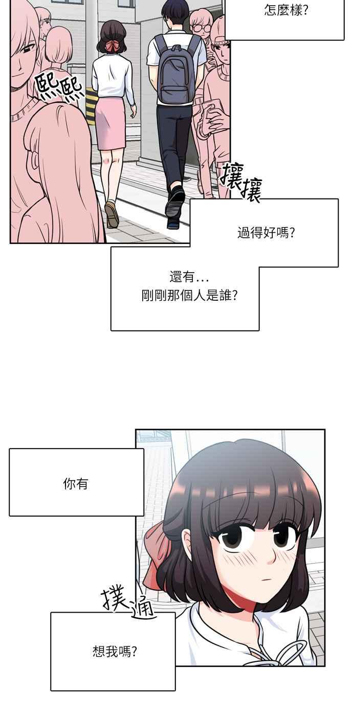 《花开的日子》第24话 第16页