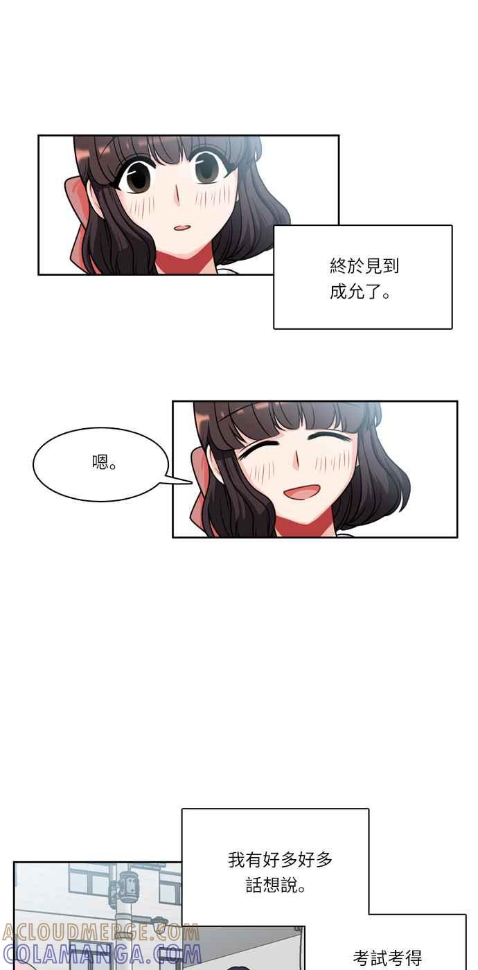 《花开的日子》第24话 第15页