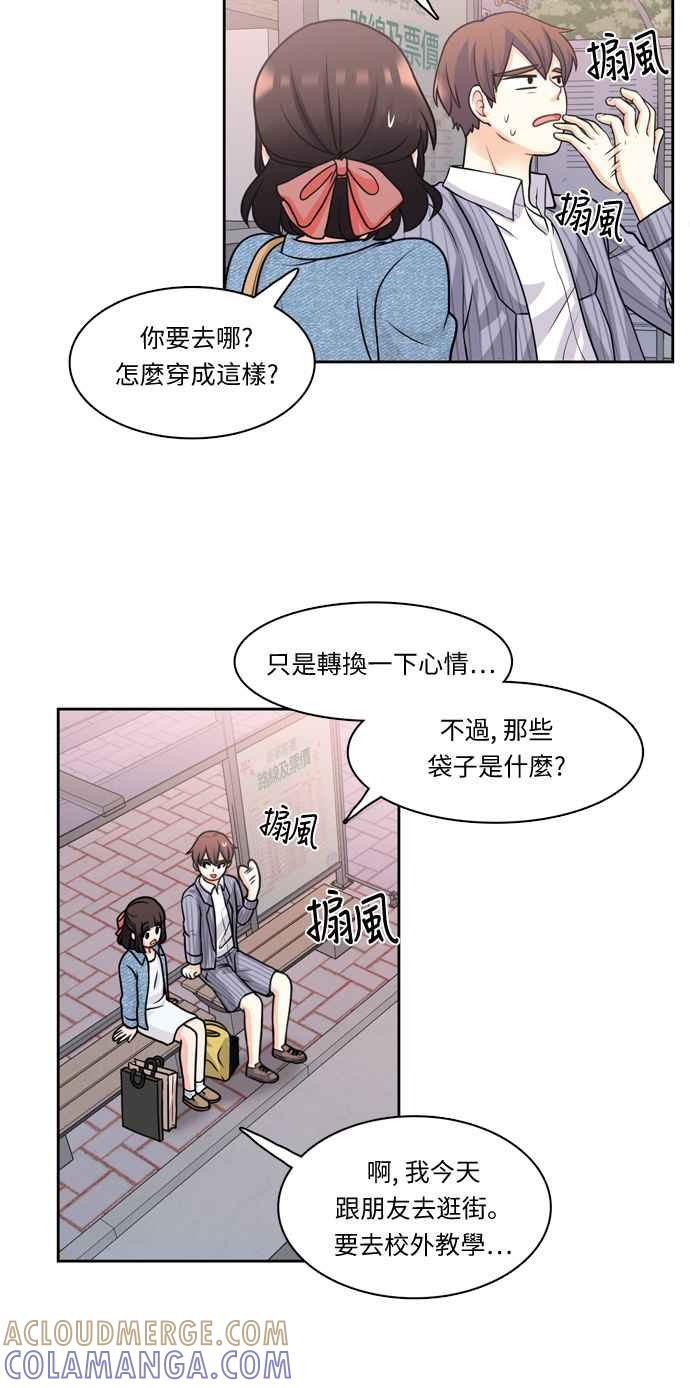 《花开的日子》第24话 第33页