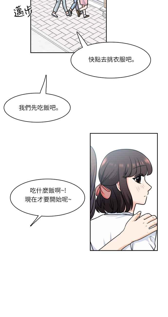 《花开的日子》第24话 第24页