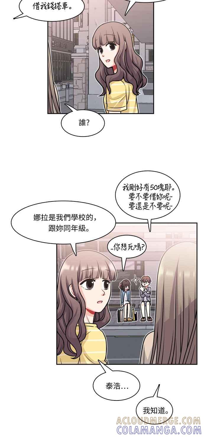 《花开的日子》第24话 第39页