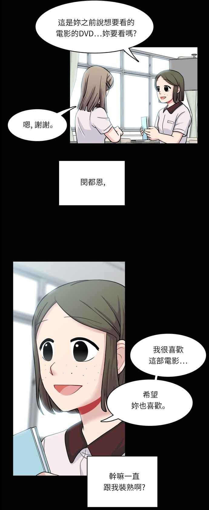 《花开的日子》第25话 第8页
