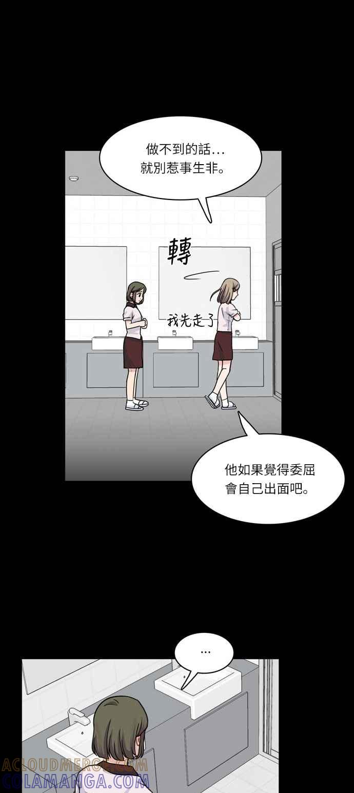 《花开的日子》第25话 第21页