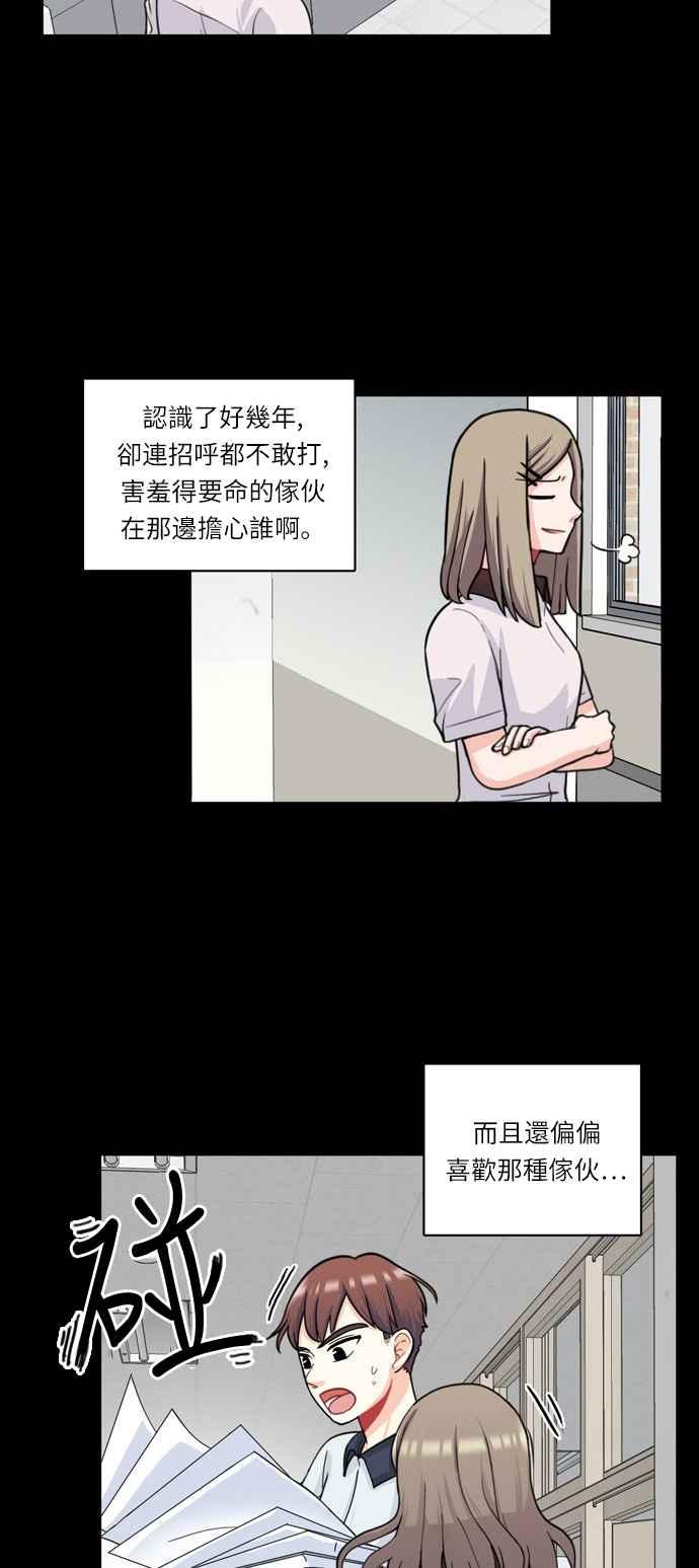 《花开的日子》第25话 第22页