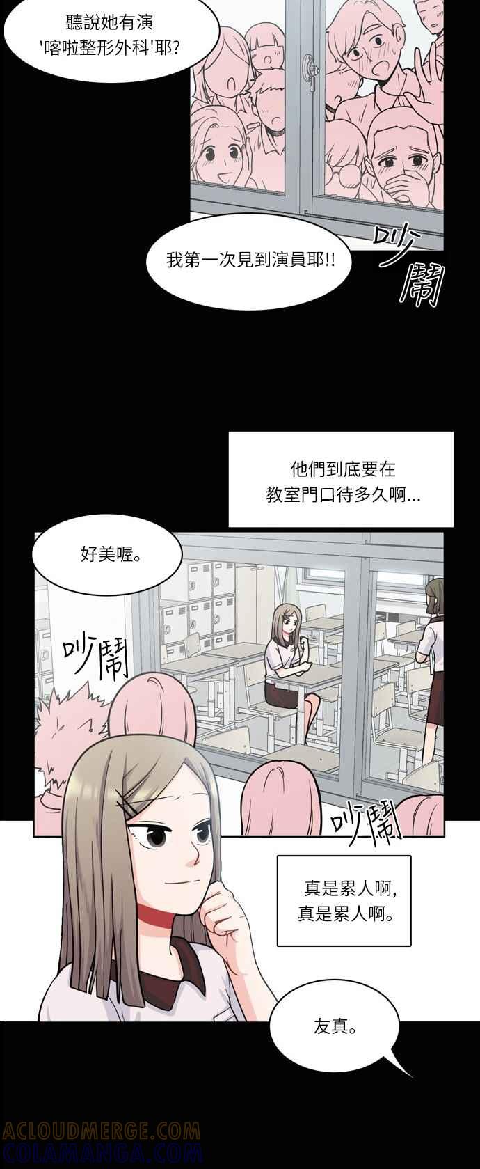 《花开的日子》第25话 第7页