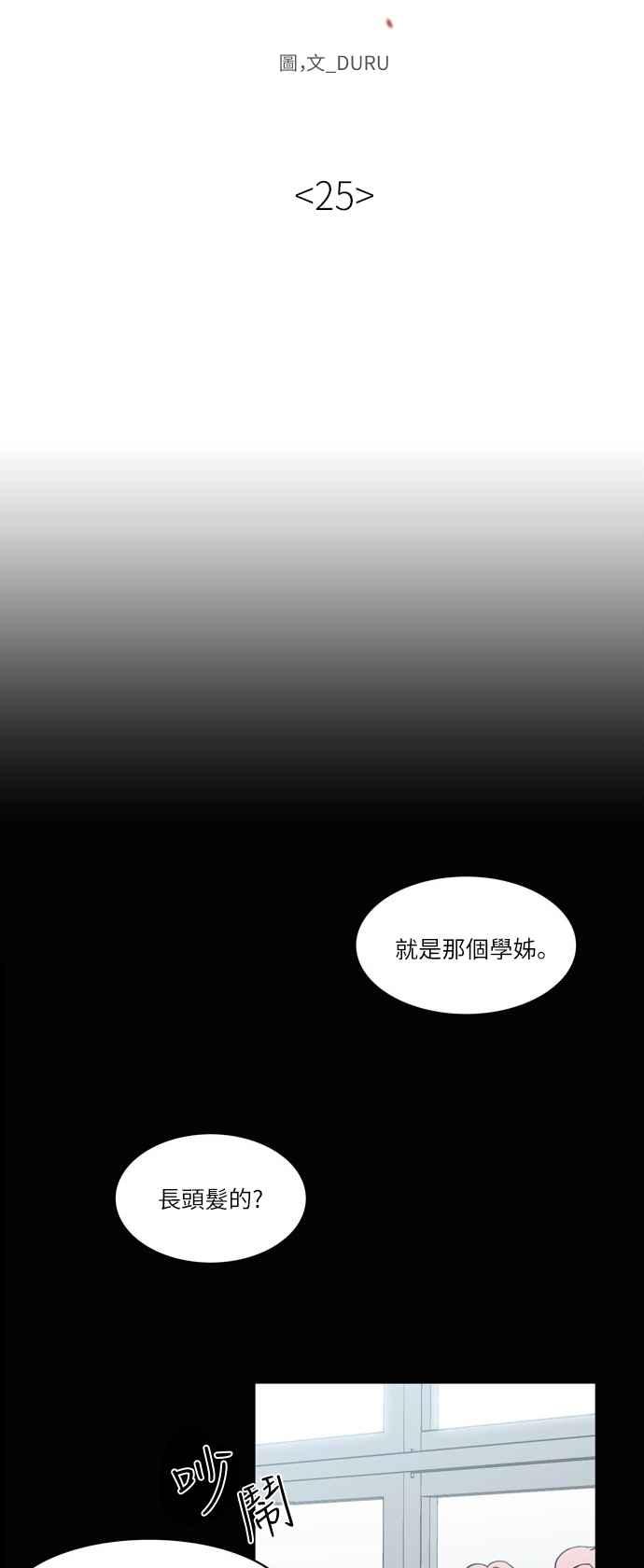 《花开的日子》第25话 第6页
