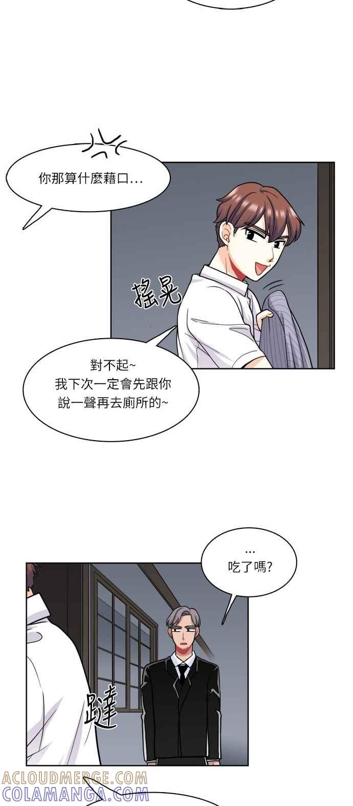《花开的日子》第25话 第33页